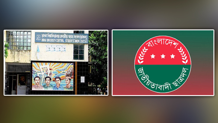 ডাকসু নির্বাচনে শেষ পর্যন্ত থাকবে ছাত্রদল : প্রার্থী হিসেবে আলোচনায় যারা