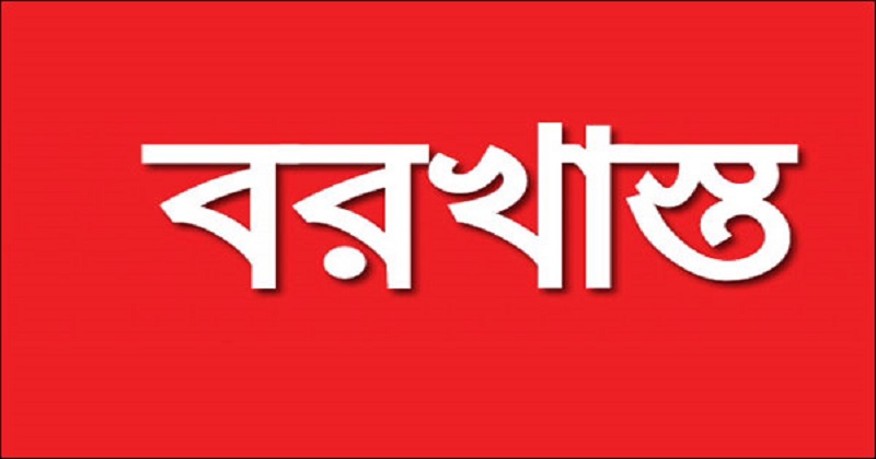 বিনা ছুটিতে বিদ্যালয়ে অনুপস্থিত ৭ শিক্ষক বরখাস্ত