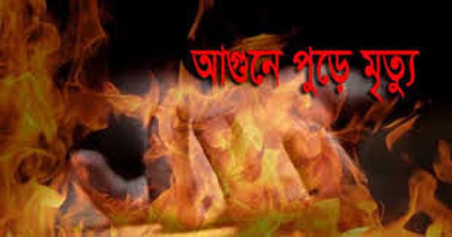 গভীর রাতে চট্টগ্রামে ভয়াবহ অগ্নিকাণ্ডে ৮ জনের মৃত্যু