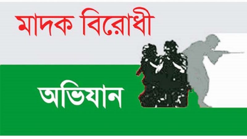 সাতক্ষীরায় মাদক বিরোধী অভিযানে আটক ৫৫