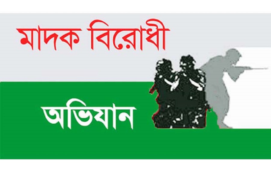সাতক্ষীরায় মাদক বিরোধী অভিযানে আটক ৫৫