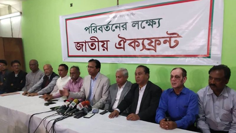 শপথ গ্রহন নিয়ে যা বললো ঐক্যফ্রন্ট