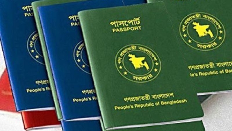 বাড়তি টাকা ছাড়া মিলছে না পাসপোর্ট