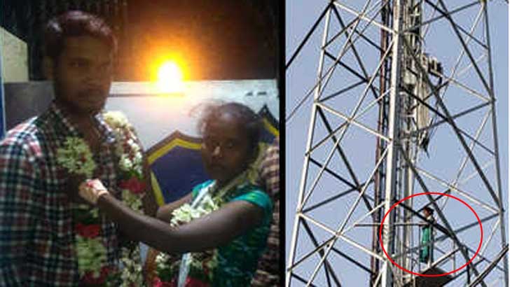 বিয়ের দাবিতে মোবাইল টাওয়ারে প্রেমিকা !!