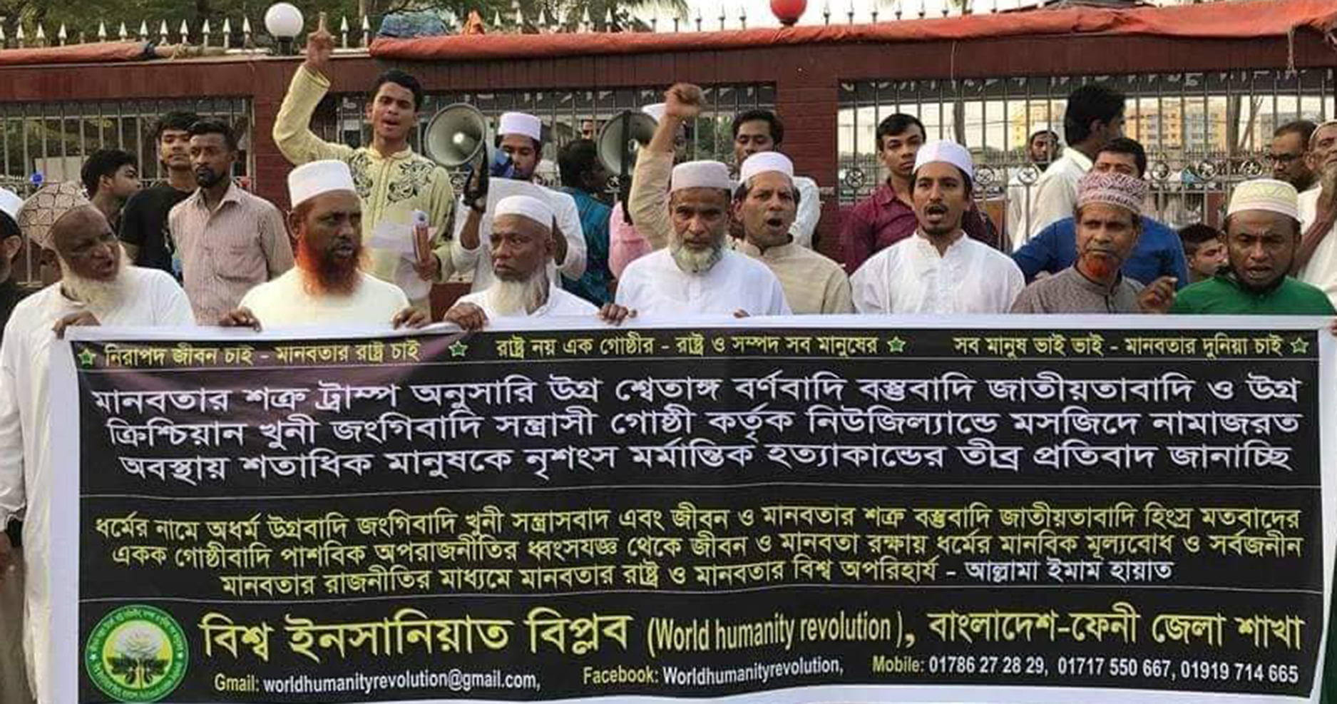 নিউজিল্যান্ড মসজিদে হত্যাকান্ডের প্রতিবাদে ফেনীতে সমাবেশ