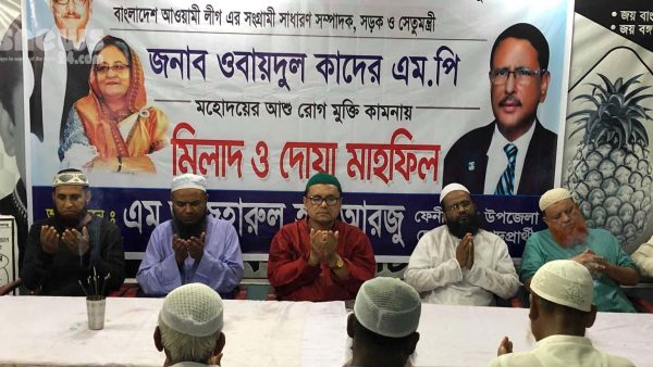 ফেনীতে ওবায়দুল কাদের’র রোগমুক্তিতে দোয়া