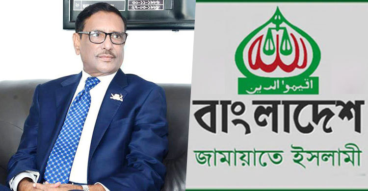 ওবায়দুল কাদেরের অসুস্থতায় উদ্বিগ্ন জামায়াত