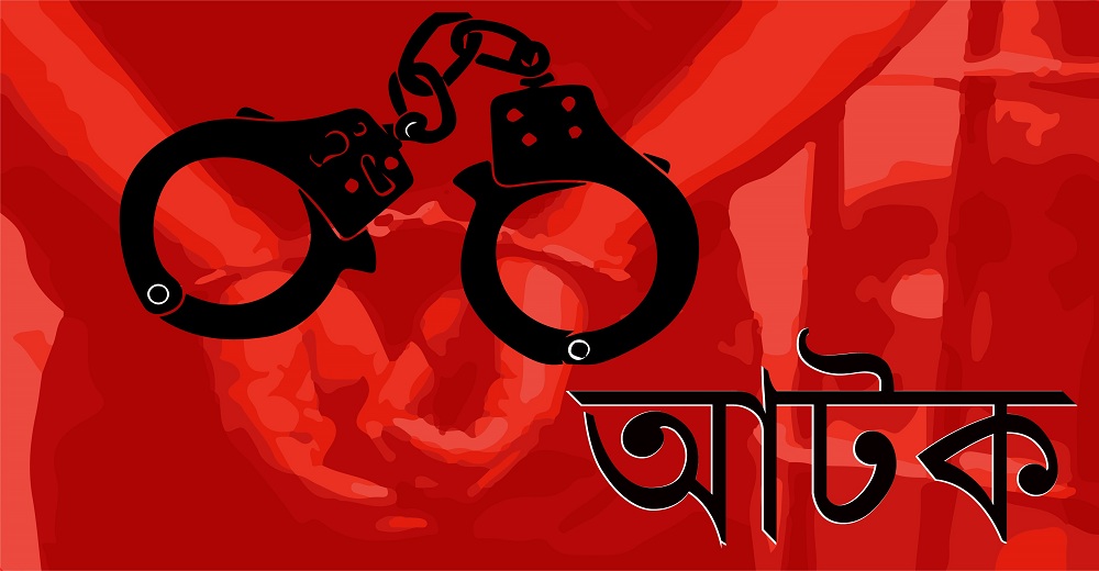ভোট কেনার অভিযোগে ছাত্রলীগ নেতাসহ আটক ৪