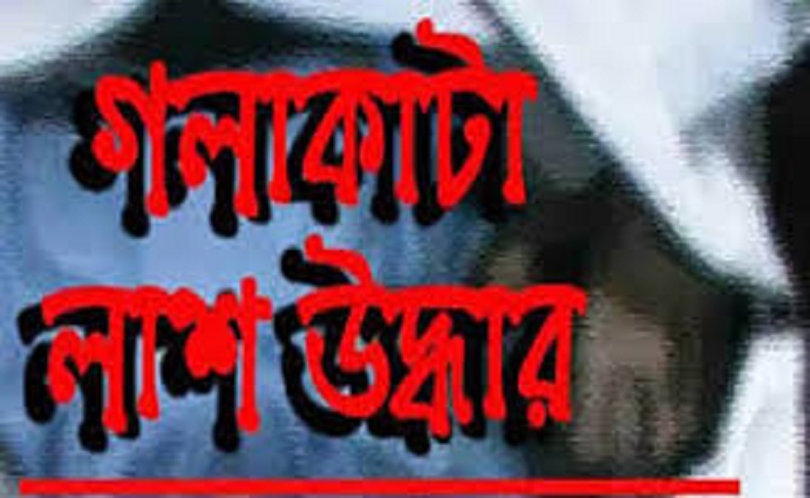 জয়পুরহাটে স্কুলছাত্রকে গলাকেটে হত্যা