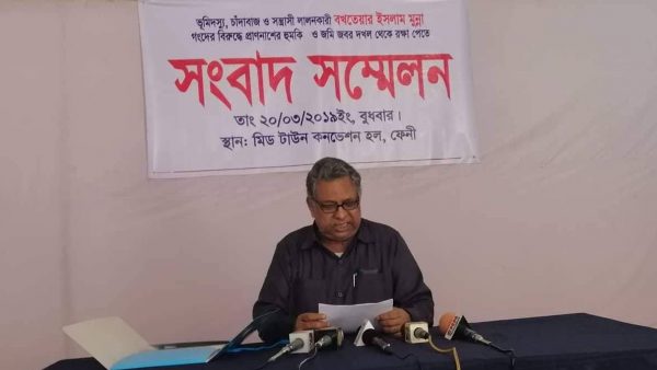 জীবনের নিরাপত্তা চেয়ে ও ভূমি রক্ষার দাবীতে সংবাদ সম্মেলন