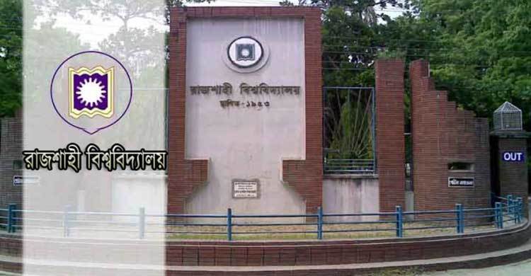 রাবির আরেক শিক্ষককে হত্যার হুমকি !!