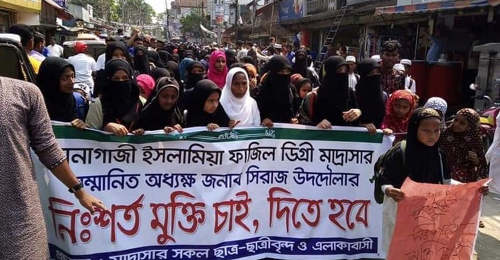 সেই অধ্যক্ষ সিরাজউদ্দৌলার মুক্তির দাবিতে মিছিল!