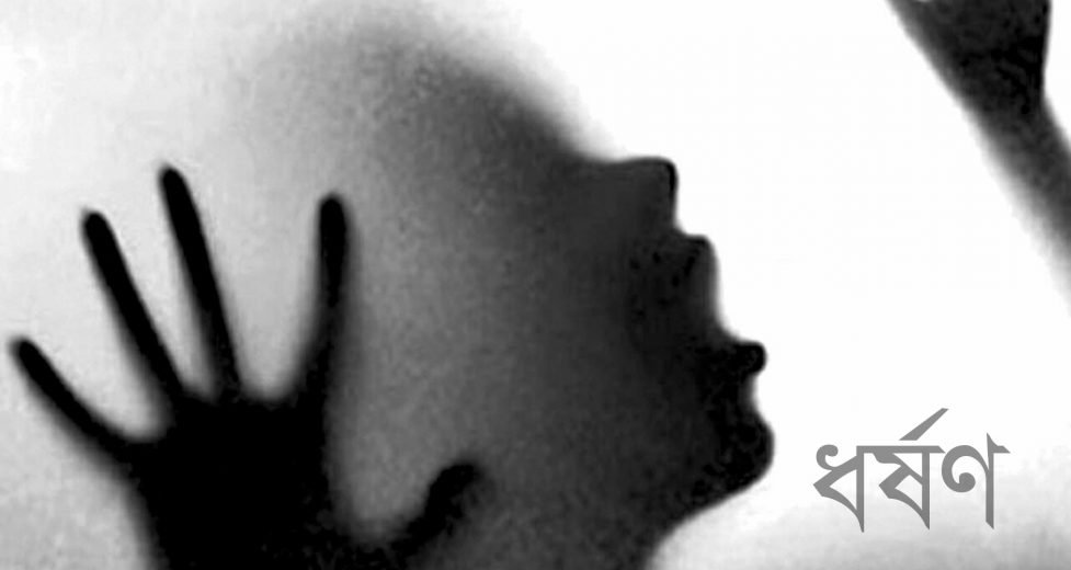 ছাত্রীকে ধষর্নের দায় স্বীকার করলেন  প্রধান শিক্ষক