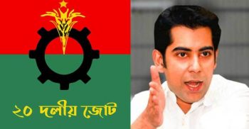 আমন্ত্রণ পেয়েও ২০ দলের বৈঠকে যাবে না পার্থের বিজেপি