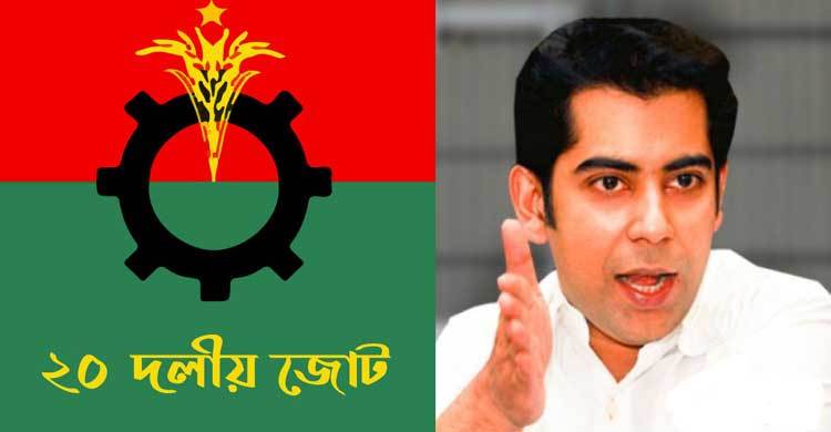আমন্ত্রণ পেয়েও ২০ দলের বৈঠকে যাবে না পার্থের বিজেপি