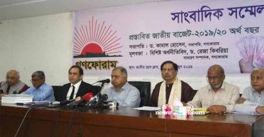 প্রস্তাবিত বাজেট প্রত্যাখ্যান করল গনফোরাম