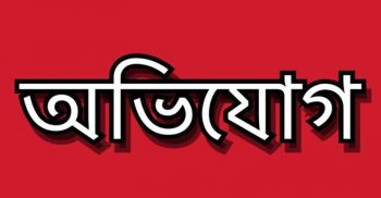 ফেনীতে ইউপি চেয়ারম্যানের বিরুদ্ধে জমি দখলের অভিযোগ