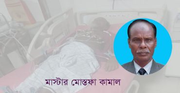 সাংবাদিক মেহেদীর বাবা হাসপাতালে!