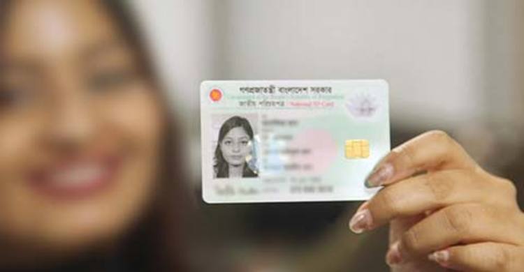 স্মার্ট কার্ড অনলাইনে সংশোধন করবেন যেভাবে