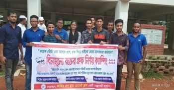 কাজীরবাগ ব্লাড ডোনেট ক্লাব’র উদ্যোগে ফ্রি ব্লাড গ্রুপিং ক্যাম্পেইন