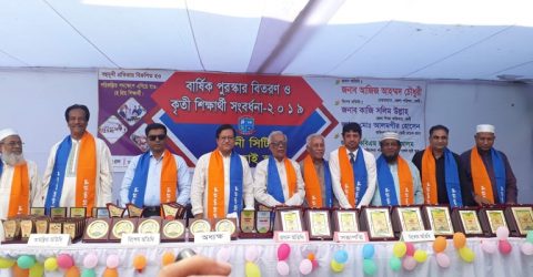 ফেনী সিটি গার্লস হাই স্কুল’ এ ‘কৃতী শিক্ষার্থী সংবর্ধনা ও বার্ষিক পুরস্কার বিতরণ-২০১৯’ অনুষ্ঠিত
