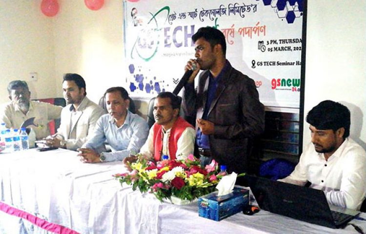 জিএস টেকনোলজি’র ৫ম প্রতিষ্ঠাবার্ষিকী উদযাপন