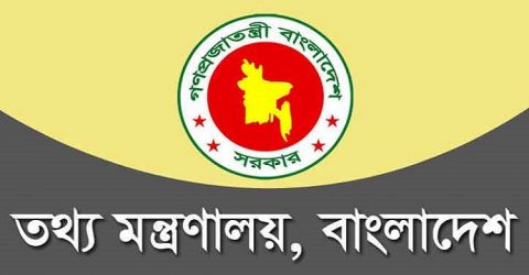 সাংবাদিকদের জন্য চাল বরাদ্দের ‘খবর’ গুজব