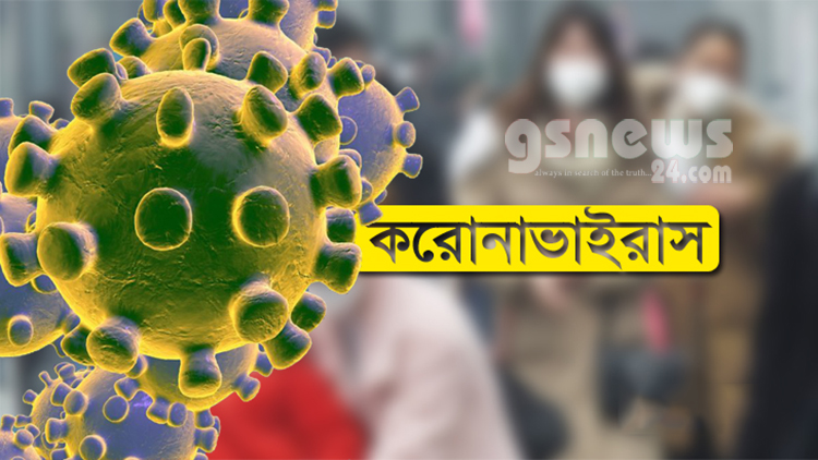 করোনায় বিশ্বে মৃতের সংখ্যা ৭৪ হাজার ছাড়াল
