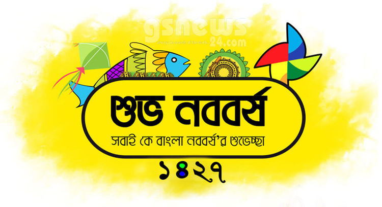 অন্যরকম এক পহেলা বৈশাখ উদযাপন করছেন দেশবাসী