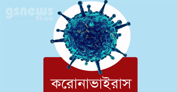 দেশে নতুন করে করোনা আক্রান্ত ৩৪১জন, ১০ জনের মৃত্যু