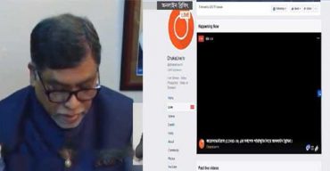 লাইভ বুলেটিনটাও ঠিকমতো চালাতে পারছে না স্বাস্থ্য অধিদপ্তর