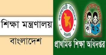 শিক্ষাপ্রতিষ্ঠানের ছুটি বাড়ছে ২ মে পর্যন্ত