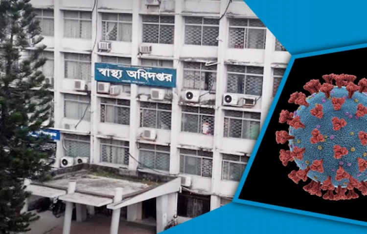 সমগ্র বাংলাদেশকে সংক্রমণের ঝুঁকিপূর্ণ এলাকা ঘােষণা