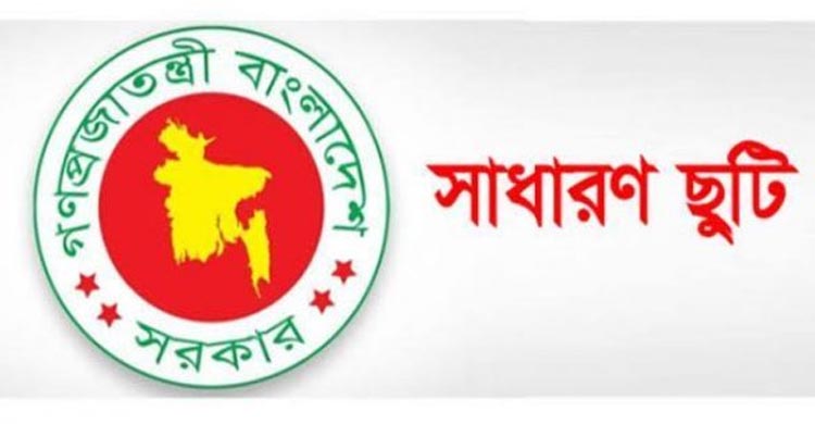 সাধারণ ছুটি বাড়ছে ১৬ মে পর্যন্ত