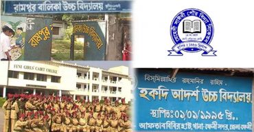 ফেনীতে শতভাগ পাশ করেছে ১৪ স্কুল