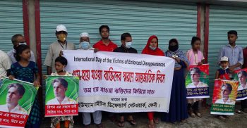 ফেনীতে গুমের শিকার ব্যক্তিদের স্মরণে মানববন্ধন