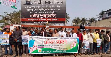 দেশব্যাপী সাংবাদিক নির্যাতন ও মিথ্যা মামলা প্রত্যাহারের দাবি প্রতিবাদ সমাবেশ