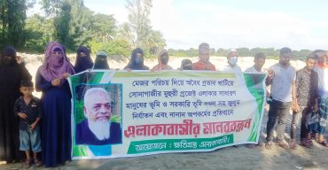 সোনাগাজীতে চিহ্নিত ভূমিদস্যু সোলায়মান’র বিরুদ্ধে মানববন্ধন