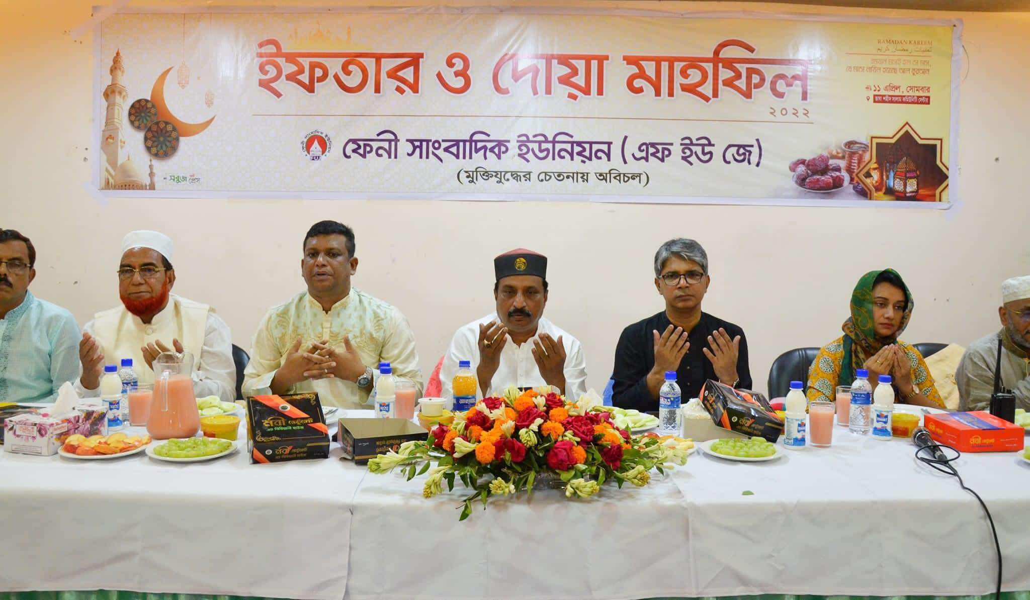 ফেনী সাংবাদিক ইউনিয়নের ইফতার মাহফিলে বিশিষ্টজনদের মিলনমেলা