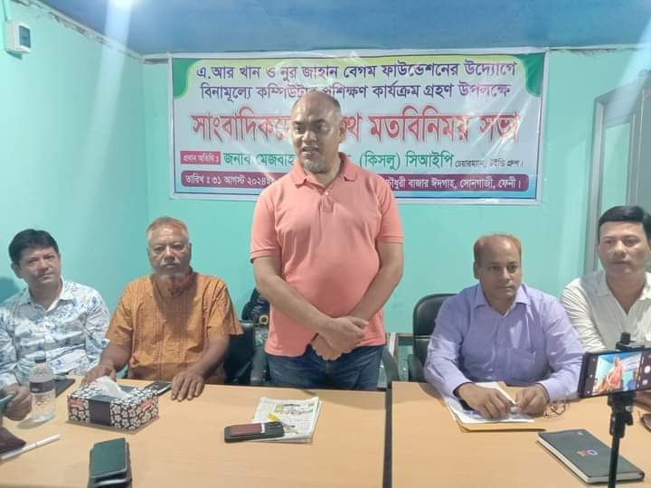 সোনাগাজীতে ফ্রি কম্পিউটার প্রশিক্ষণ বিষয়ে মতবিনিময়