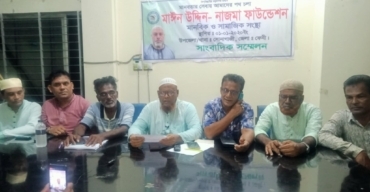 মাঈন উদ্দিন-নাজমা ফাউন্ডেশনের আত্মপ্রকাশ