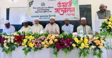 জামায়াতে ইসলামীর ওয়ার্ড সম্মেলন অনুষ্ঠিত
