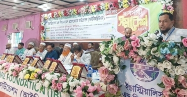 আইবিডব্লিউএফ ফেনী শহরের ব্যবসয়ী সম্মেলন