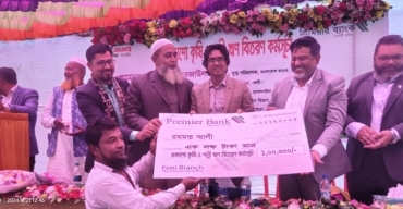 প্রিমিয়ার ব্যাংকের অর্থায়নে ফেনীতে প্রকাশ্যে কৃষি ও পল্লি ঋণ বিতরণ