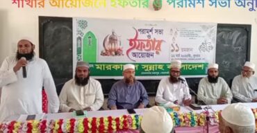 মারকাজুস সুন্নাহ বাংলাদেশের ভোরবাজার শাখার উদ্যোগে ইফতার ও পরামর্শ সভা অনুষ্ঠিত