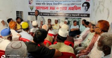 সফি উল্যাহ নিজামী’র ২৩তম মৃত্যুবার্ষিকী পালিত