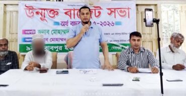 নতুন অর্থবছরে নবাবপুর ইউনিয়নের বাজেট প্রকাশ, উন্নয়ন খাতে জোর