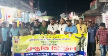 তারুণ্যের জাগরণে ভোরবাজারে সমাবেশের প্রস্তুতি মিছিল ও লিপলেট বিতরণ