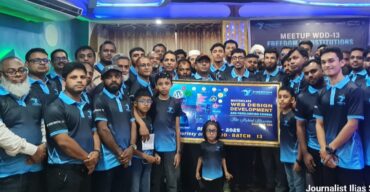 ফ্রিডম আইটি ইনস্টিটিউশন এর ১৩ তম ব্যাচের মিটাপ অনুষ্ঠিত