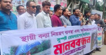 ‘মিথ্যা আশ্বাস নয়, স্থায়ী বন্যা সমাধান চাই’—ঢাকায় ফেনীবাসীর মানববন্ধন